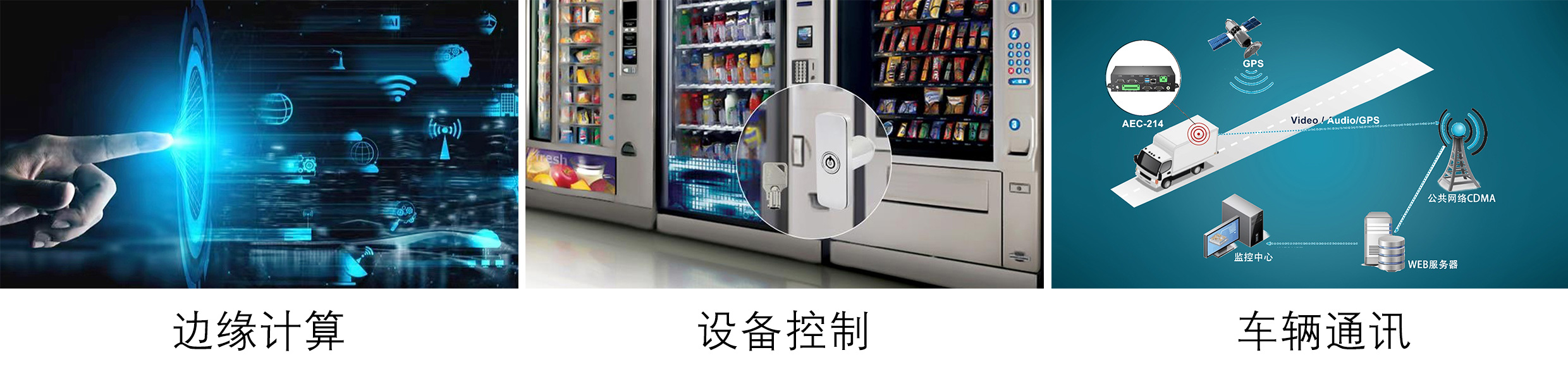 安卓工控機