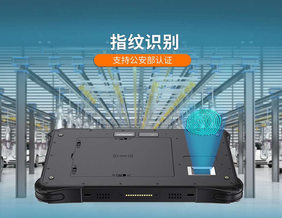 三防電腦