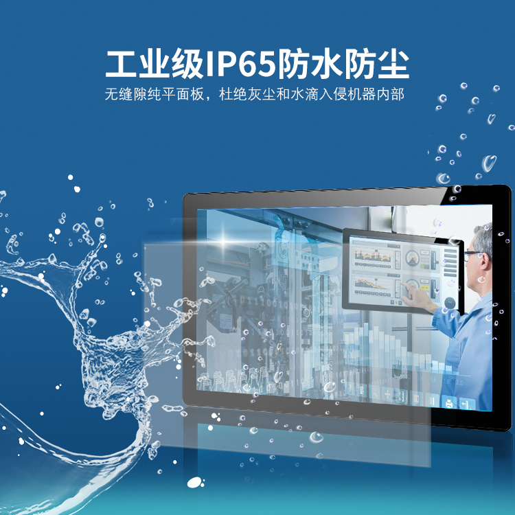 工業(yè)顯示器